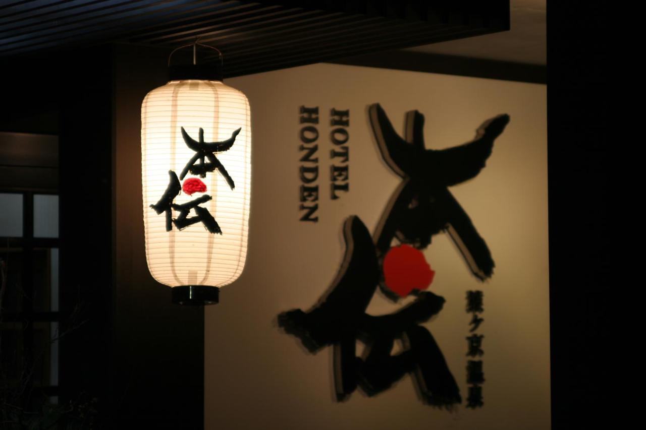 Honden Hotel Minakami Exterior photo